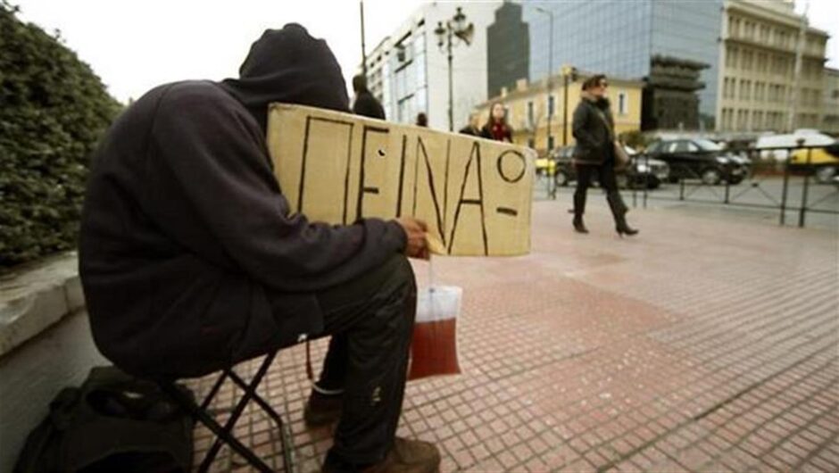 Ο πάτος της ελληνικής κοινωνίας και της πολιτικής