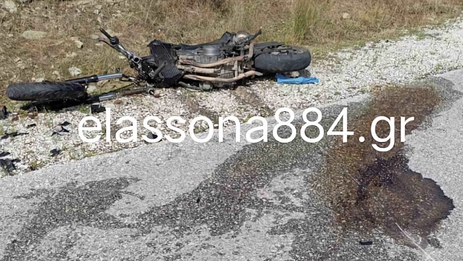 Τραγωδία στη Λάρισα: «Έφυγε» από τη ζωή ο 28χρονος δικυκλιστής που είχε εμπλακεί σε τροχαίο στην Ελασσόνα – «Κατέληξε» στον δρόμο για το νοσοκομείο (φωτό)