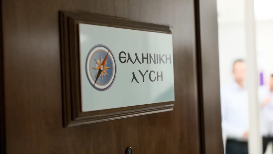 Ελληνική Λύση: Εγκληματική διαχείριση της κυβέρνησης στη δασοπροστασία -«Όπου γάμος και χαρά» ΝΔ και ΣΥΡΙΖΑ σπεύδουν πρώτοι