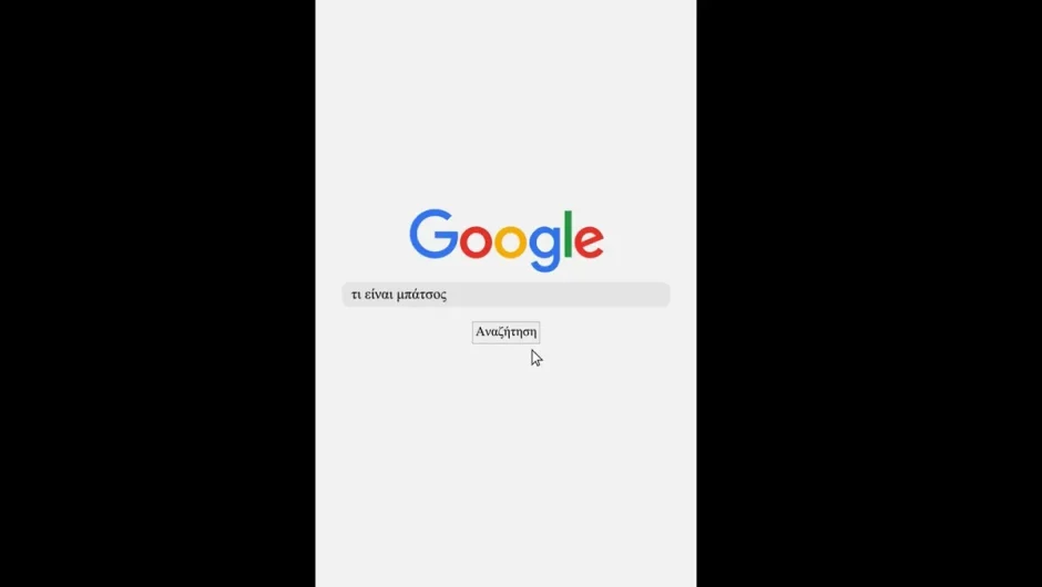 Η αστυνομία απάντησε στο «Τι είναι μπάτσος;» με ένα βίντεο