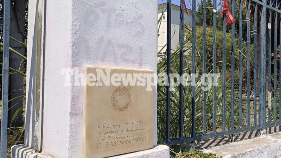 Βόλος / Ξήλωσαν το μνημείο του Βασίλη Μάγγου από τα δικαστήρια (Φωτογραφίες)