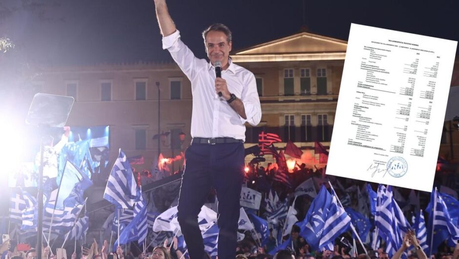 ΝΔ / Κόμμα δεν πληρώνω – Στα 487,8 εκατ. εκτοξεύτηκαν τα χρέη της (έγγραφο)