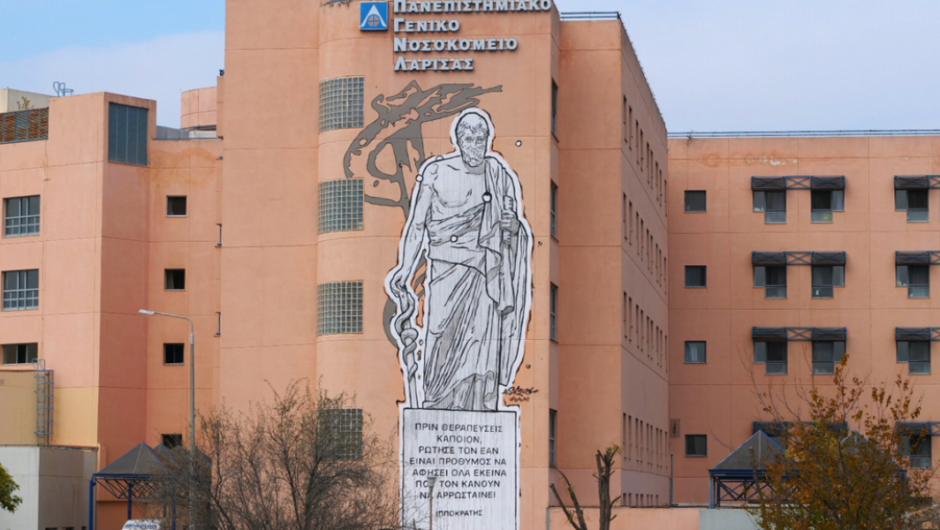 Πανεπιστημιακό Νοσοκομείο Λάρισας / Ο απίστευτος λόγος για τον οποίο οι ασθενείς δεν μπορούν να κάνουν εξετάσεις