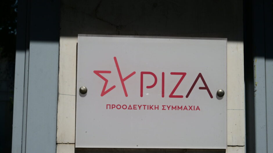 Πολιτική Γραμματεία ΣΥΡΙΖΑ: Συνέδριο 1-3 Νοεμβρίου και εκλογές στις 24 Νοεμβρίου