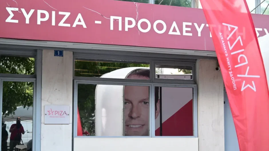 Εικόνα διάλυσης στον ΣΥΡΙΖΑ