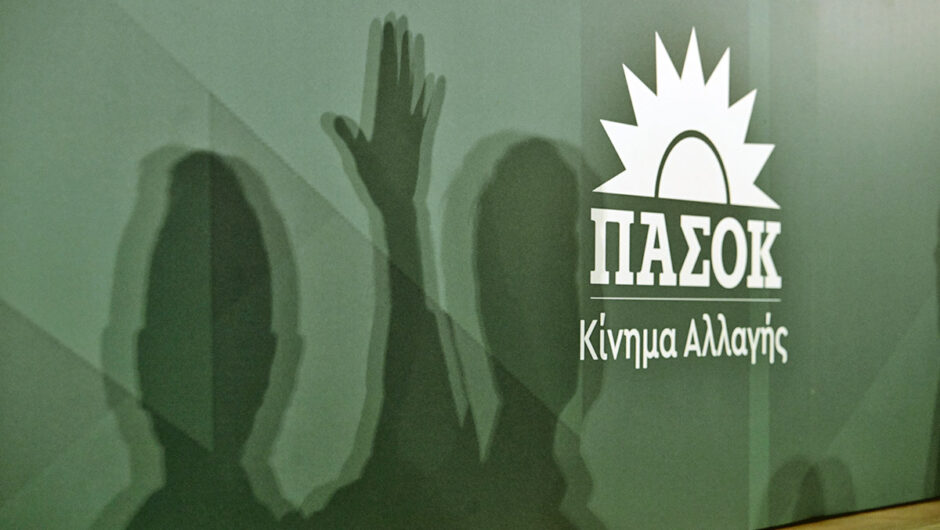 ΠΑΣΟΚ: «Να μην γίνουμε σαν τον… ΣΥΡΙΖΑ»