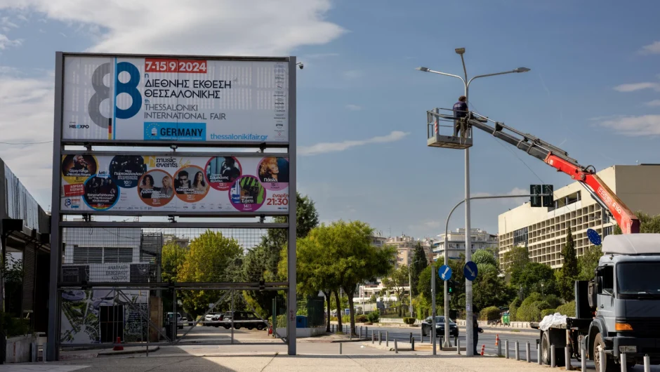 ΔΕΘ: Οι αυξήσεις σε γιατρούς, νοσηλευτές, ενστόλους και συνταξιούχους