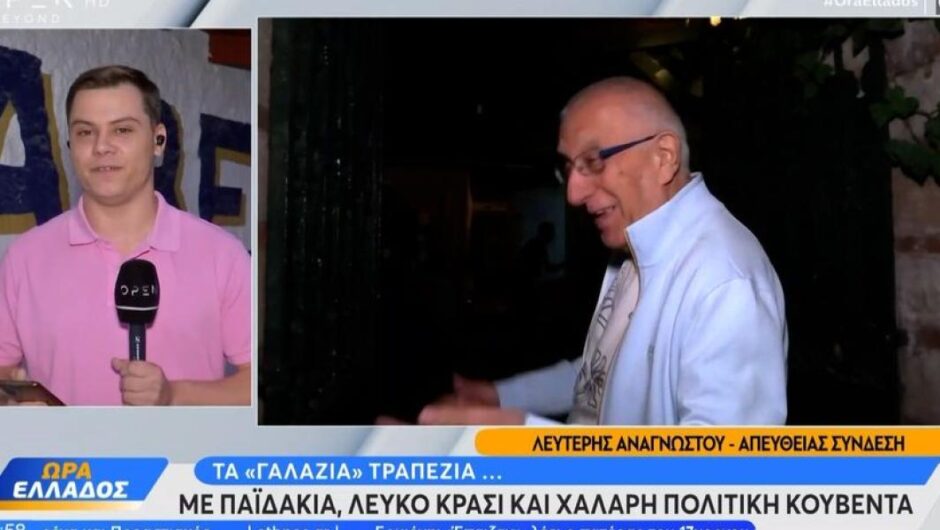 ΝΔ / «Γαλάζιο» δείπνο στο Παγκράτι με 36 βουλευτές – Ποιος είχε την πρωτοβουλία