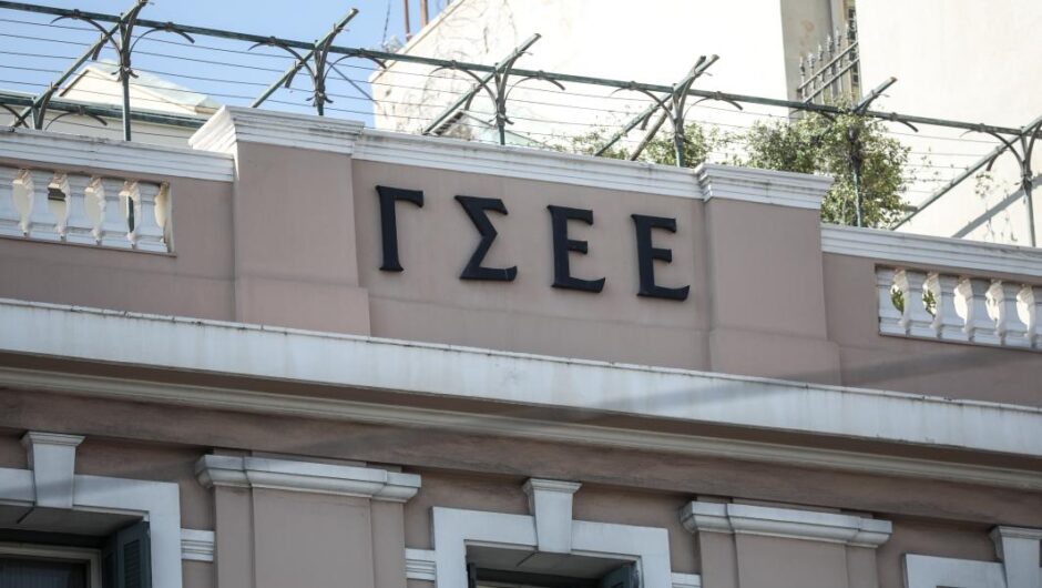 ΓΣΕΕ / Ανακοίνωσε 24ωρη απεργία το Νοέμβριο – Τα αιτήματα