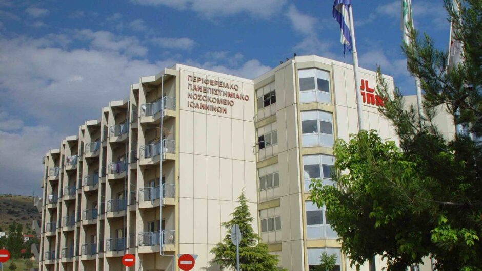 ΕΣΥ: Διαψεύδουν εργαζόμενοι του Πανεπιστημιακού Νοσοκομείου Ιωαννίνων τα στοιχεία του υπουργού Αδωνι Γεωργιάδη