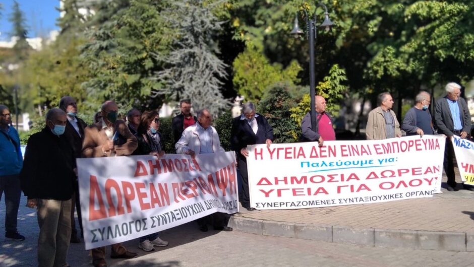 Λάρισα: «Όλες, όλοι στην πανελλαδική – πανυγειονομική απεργία στις 17 Οκτωβρίου»