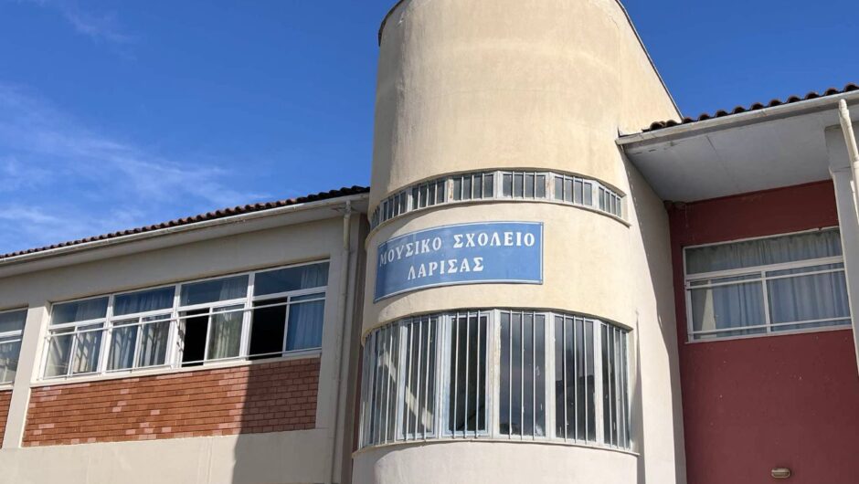 Λάρισα: Γιατί παραμένουν χωρίς γεύμα τα παιδιά του Μουσικού Σχολείου; – Νηστικά μέχρι το βράδυ λόγω του βεβαρημένου προγράμματος!