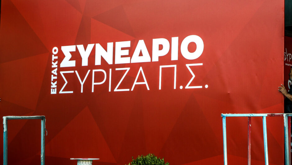 ΣΥΡΙΖΑ: 11 παρατυπίες που επιχειρήθηκαν στις εκλογές συνέδρων σε Οργανώσεις Μελών