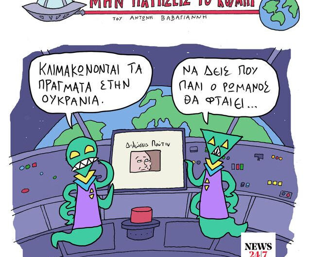 Σκίτσο