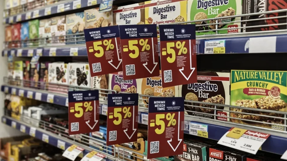 «Μαϊμού» μειώσεις τιμών στα σούπερ μάρκετ – Αποκαλυπτικά παραδείγματα