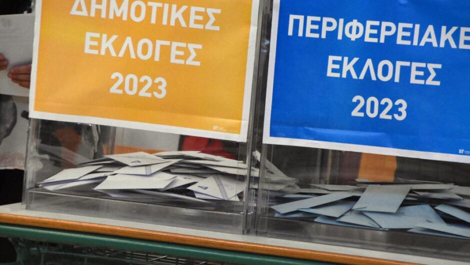 Αυτοδιοικητικές εκλογές / Το ακατανόητο εκλογικό σύστημα που φέρνει η κυβέρνηση – Τέλος ο δεύτερος γύρος