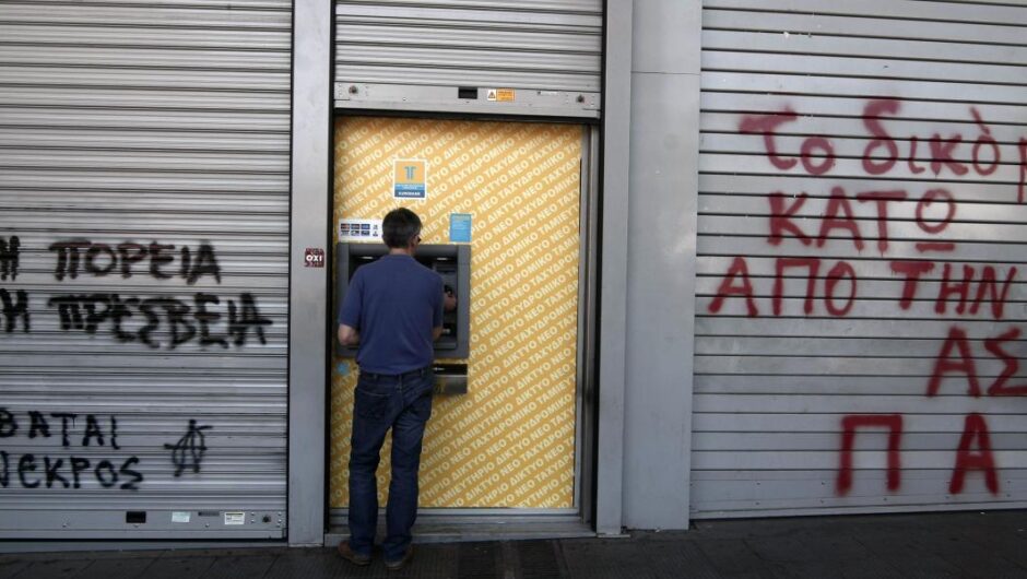 Τράπεζες / Η κοροϊδία της κυβέρνησης μέσω των χρεώσεων – Τα μέτρα των 350 εκατ. και η πραγματικότητα