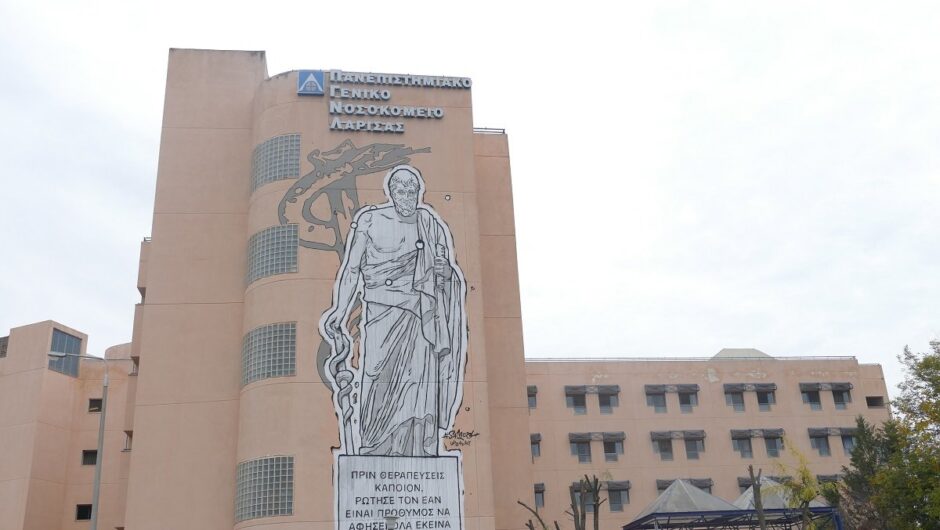 Νίκη για το «Ενιαίο Ψηφοδέλτιο» στο Σωματείο Εργαζομένων Πανεπιστημιακού Νοσοκομείου Λάρισας – Ποιοί εκλέγονται