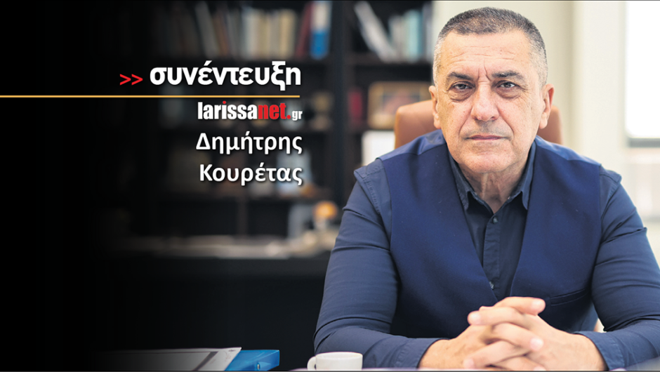 Δημ. Κουρέτας: Όραμά μου η ανθεκτική Θεσσαλία…