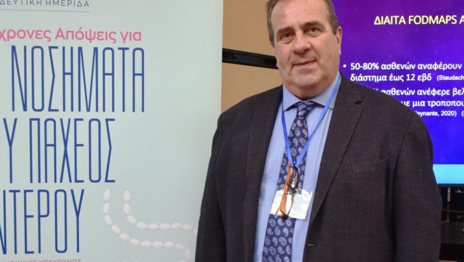 Το Ινστιτούτο Κλινικής & Επεμβατικής Γαστρεντερολογίας