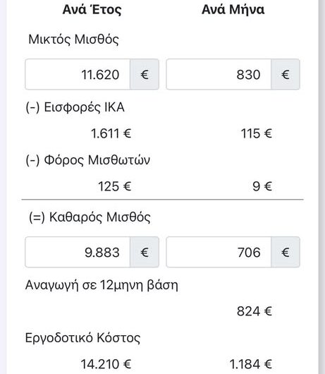 Ασφαλιστικό καθεστώς