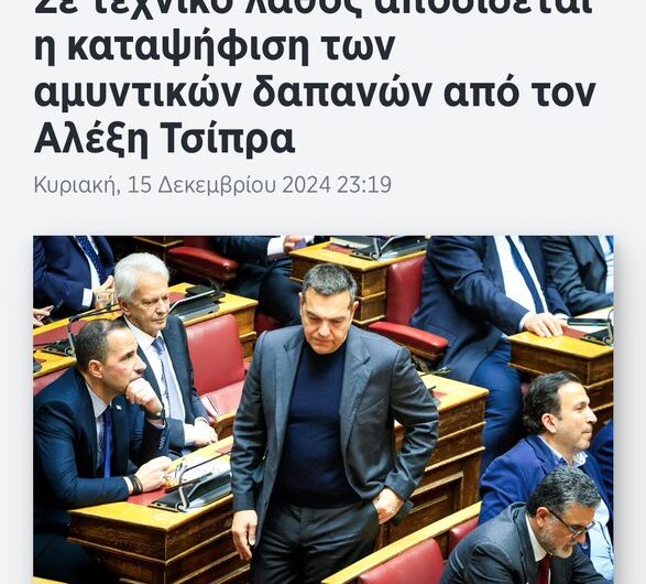 Πόση Αριστερά να αντέξω….