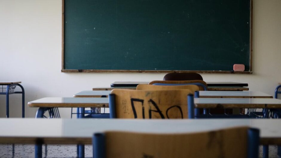 Υπουργείο Παιδείας / Κοντεύουν τα Χριστούγεννα και ακόμα να στείλουν καθηγητές στα σχολεία – Οργή γονέων