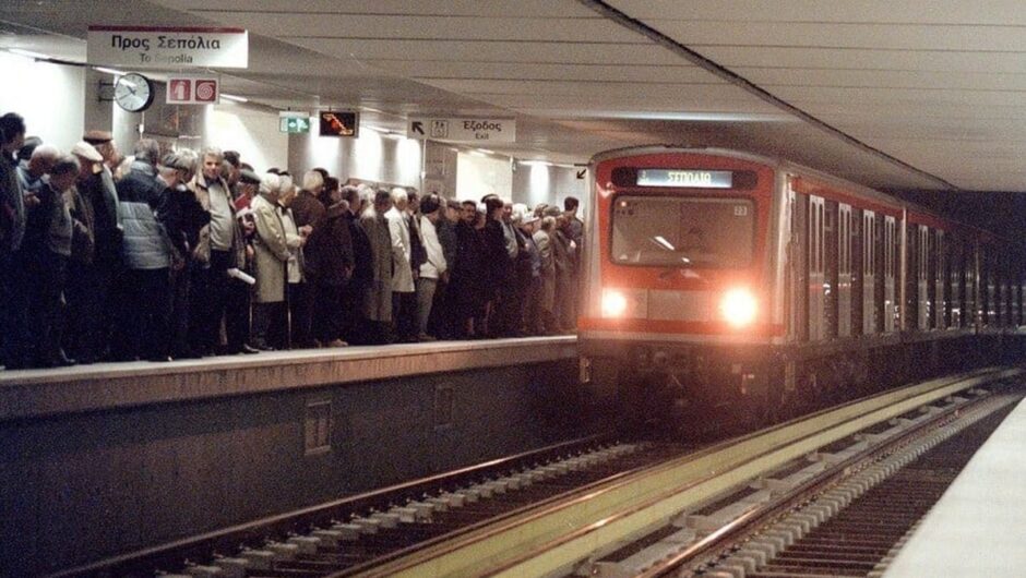 Σαν σήμερα 29 Ιανουαρίου: Τα σημαντικότερα γεγονότα της ημέρας
