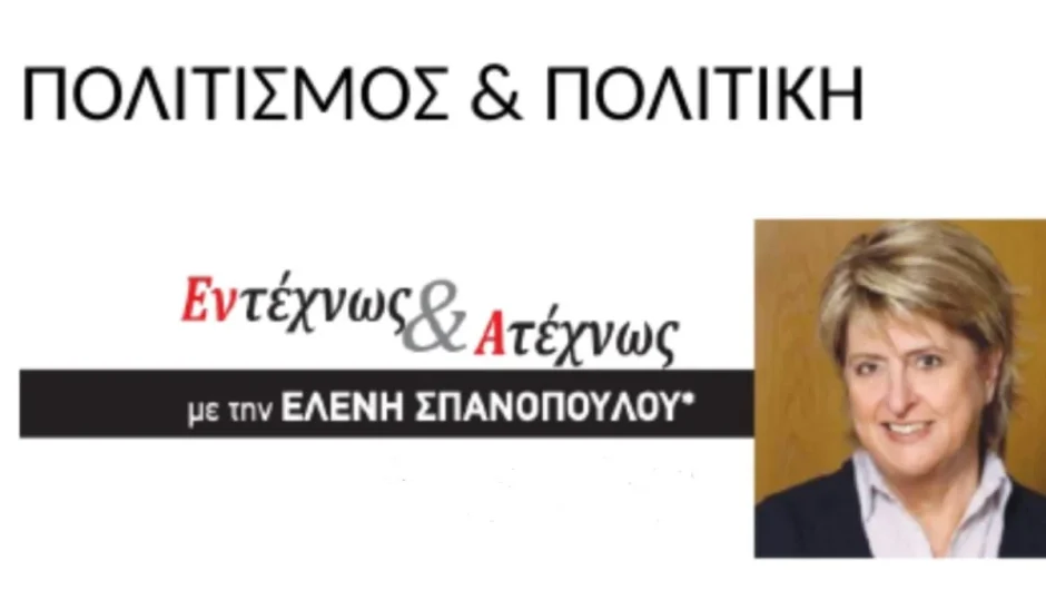 Καληνύχτα Αλέξη Τσίπρα