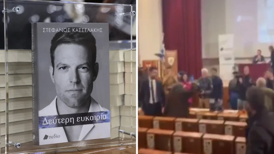 Χαμός στην παρουσίαση του βιβλίου του Στέφανου Κασσελάκη: Το «ντου» της Ελένης Λουκά και οι διαφορετικές τιμές λόγω εξωφύλλου