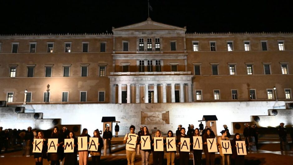 Τέμπη: η κοινωνία δεν θα ανεχθεί καμία συγκάλυψη