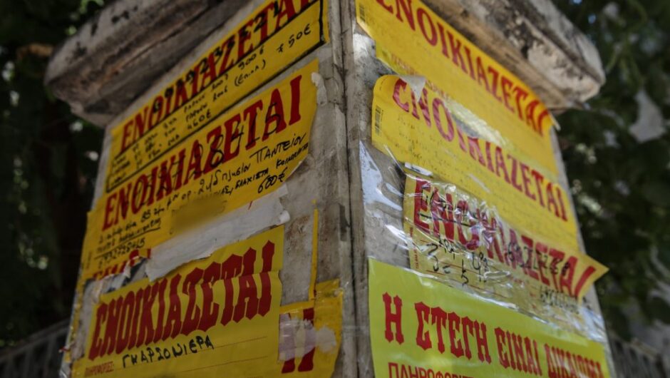 Όχι πολύτεκνοι, όχι μετανάστες, όχι ηλικιωμένοι: Όταν η στεγαστική κρίση κάνει διακρίσεις
