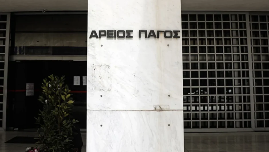 Ο Άρειος Πάγος αποφασίζει για το θέμα του τοκισμού των δόσεων οφειλετών του Νόμου Κατσέλη