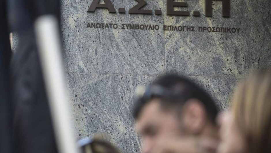 Δημόσιο: Τα «ψιλά γράμματα» που πρέπει να γνωρίζετε για τον δεύτερο πανελλαδικό γραπτό διαγωνισμό του ΑΣΕΠ που αφορά σχεδόν 15.000 μόνιμες θέσεις