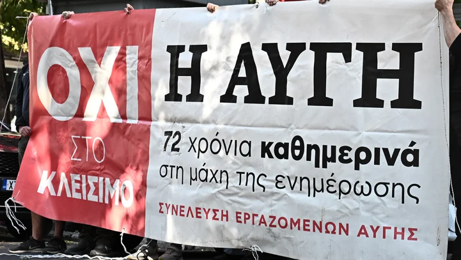 Παραμένουν απλήρωτοι, αλλά τώρα δεν υπάρχει ο Κασσελάκης