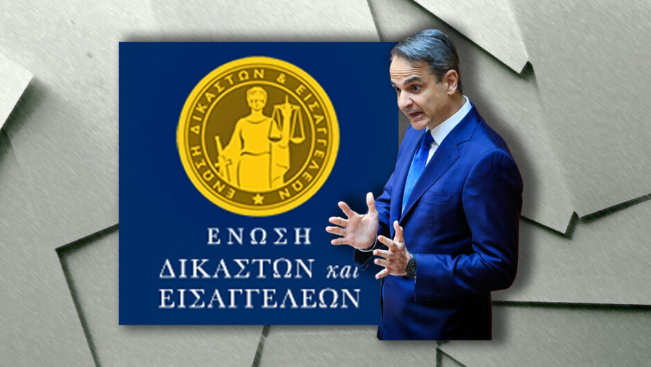 Έγκλημα Τέμπη: Βολές κατά Μητσοτάκη από την Ένωση Δικαστών και Εισαγγελέων