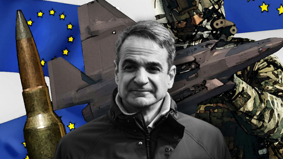 Δισεκατομμύρια για όπλα, αντί για μισθούς και συντάξεις – Τι σημαίνει η ευρωπαϊκή πρόταση Μητσοτάκη