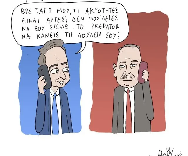Σκίτσο