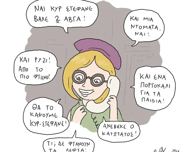 Σκίτσο