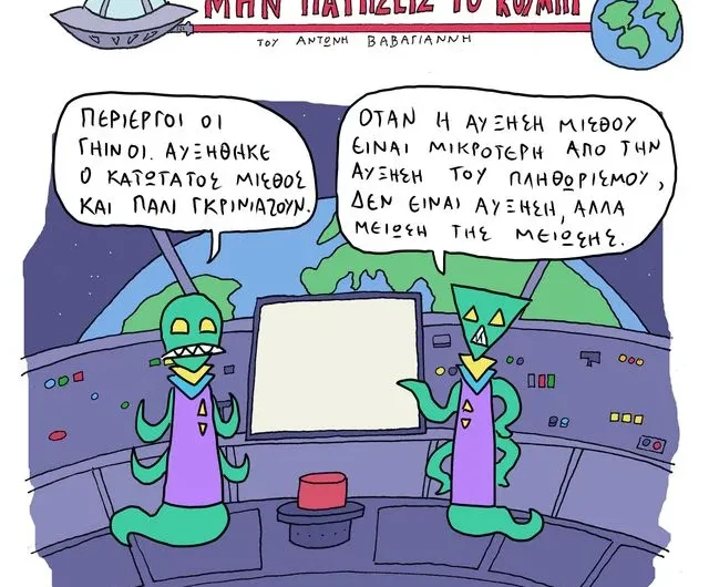 Σκίτσο