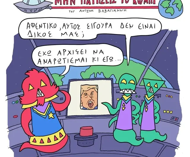Σκίτσο 