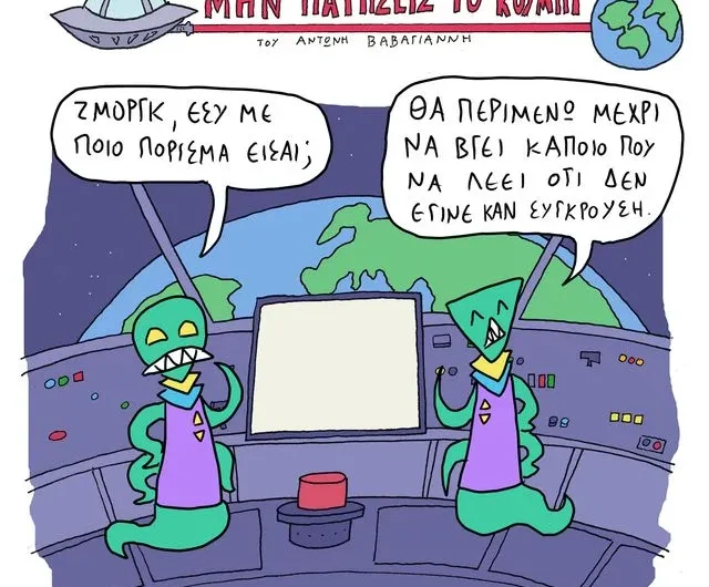 Σκίτσο 