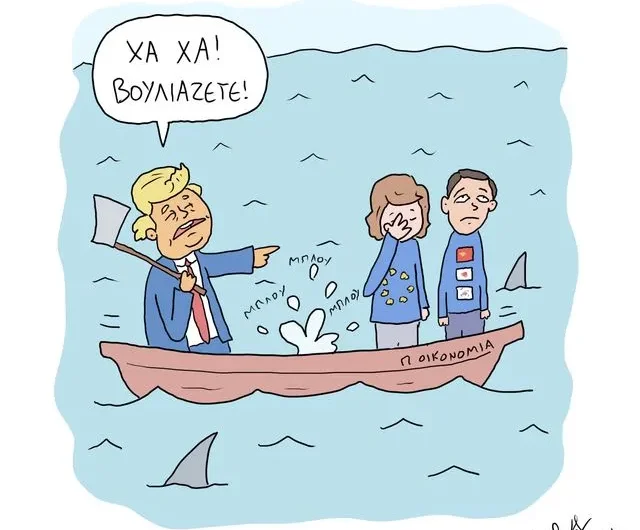 Σκίτσο