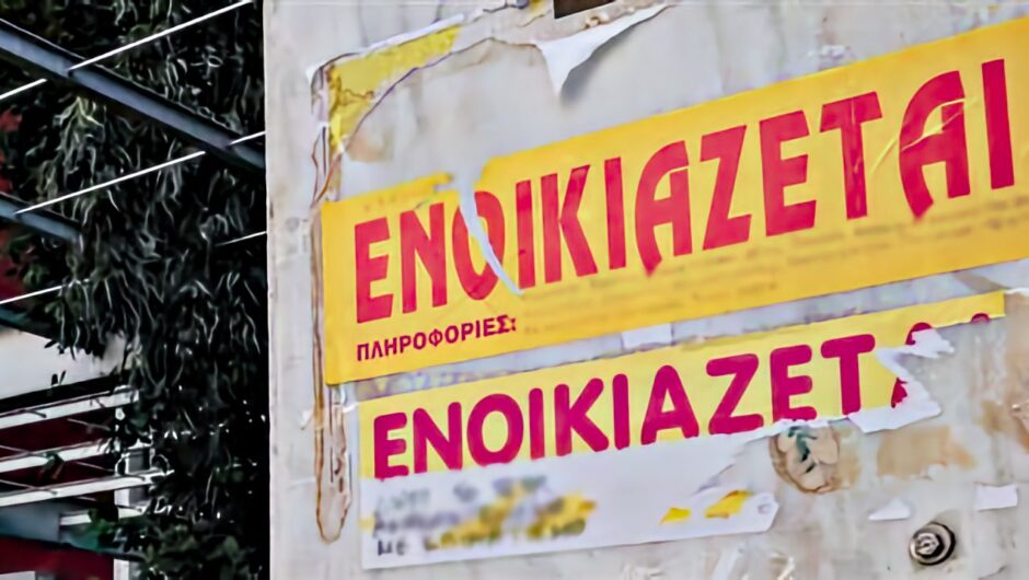 Τι συμβαίνει με τα ενοίκια κατοικιών στη Λάρισα: Υπάρχει τάση αποκλιμάκωσης ή όχι;