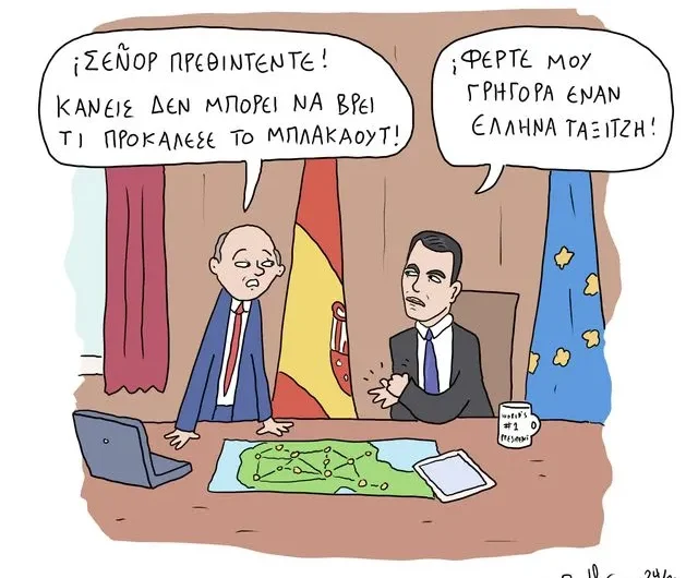 Σκίτσο