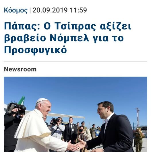 Πάπας Φραγκίσκος