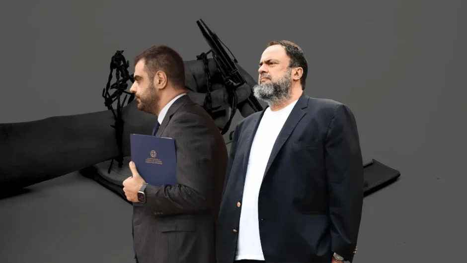 Μαρινάκηδες