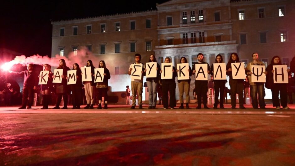 Οταν νεκροί και ζωντανοί απαιτούν Δικαιοσύνη, καμία παραίτηση δεν σβήνει την ευθύνη και ας έχεις Αντιπολίτευση που κανείς δεν ξέρει τι πίνει