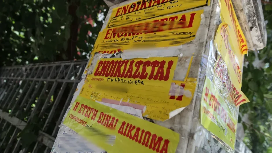 Ανεπαρκή ή σε λάθος κατεύθυνση τα κυβερνητικά μέτρα για ενοίκια και συντάξεις