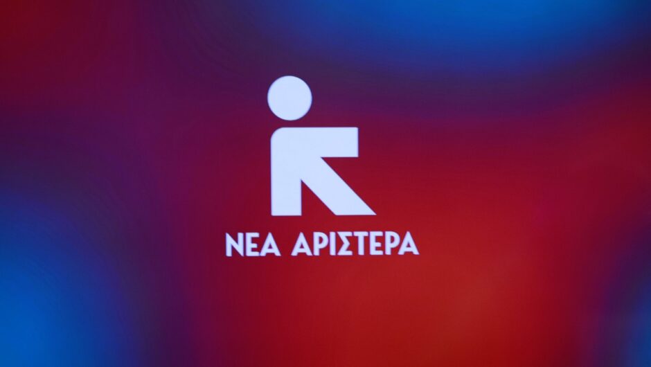 Χοντρό παιχνίδι στη Νέα Αριστερά: Οι σκληροί και οι όροι – Τα τραπέζια της Μπατζελή και ποιοι ανέλαβαν το «μασάζ» στη ΝΔ